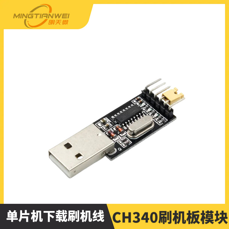 CH340G brush board module USB to TTL STC microcontroller download line nine brush CH340G brush board module USB to TTL STC microcontroller download line nine brush