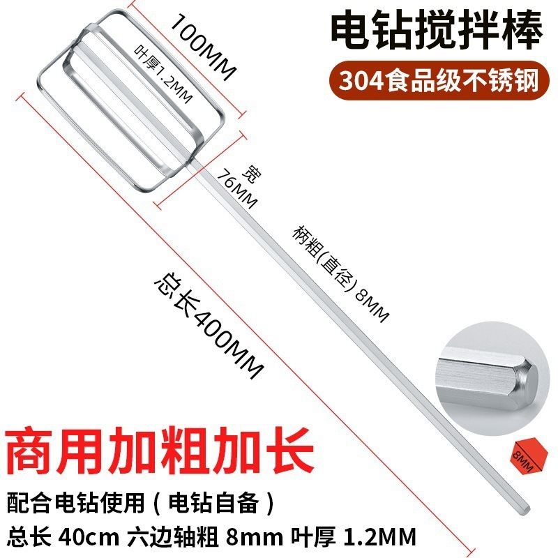 304ステンレス泡立て器撹拌棒部品ヘッド電動商用ウインチ肉あん機ハンドドリル延長棒|undefined