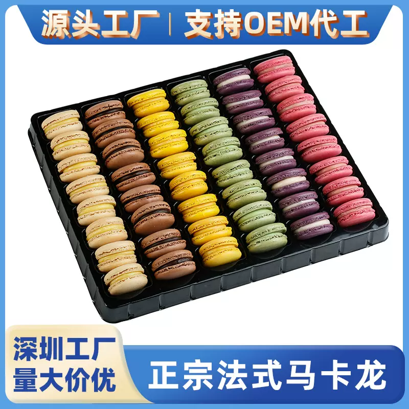 马卡龙甜品点心48粒批发蛋糕咖啡厅烘焙装饰成品摆台夹心网红糕点