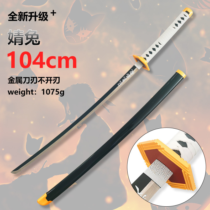 鬼滅之刃金属g刀日輪刀我妻善逸蝶忍炭治郎合金道具cos未開刃|undefined