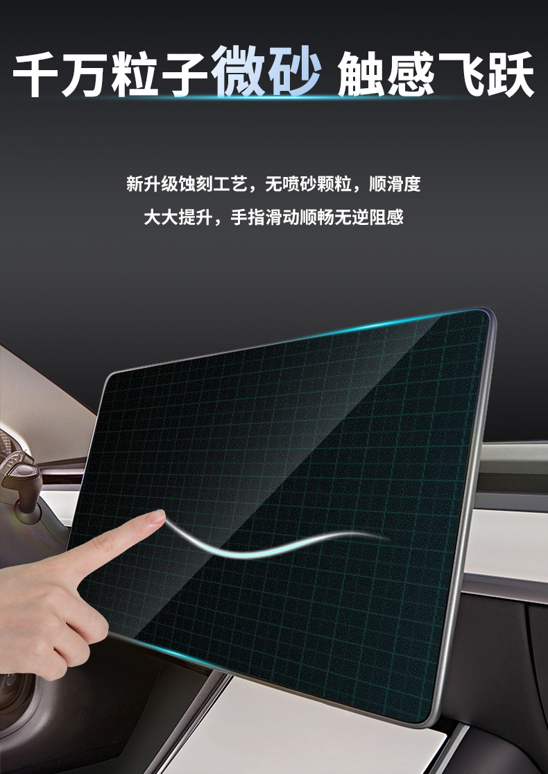 Suitable for Gac Trumpchi S7 Central Control Display Screen Tempered Film Interior Decoration Supplies Protective Film Accessories