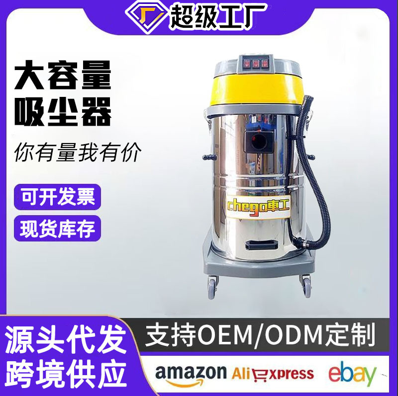 Venta al por mayor aspiradora industrial comercial súper fuerte succión de polvo 4600W fábrica taller Hotel máquina de succión de agua 80L