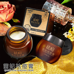 快手直播茜妃祛痘膏去閉口粉刺祛痘面霜男女學生小棕瓶祛痘膏