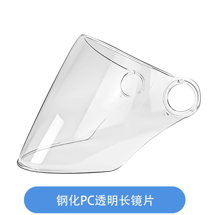Electric Motorcycle Helmet Lens, Summer Sun Protection Mask, Electric Vehicle Safety Helmet, Front Windshield Glass Mask