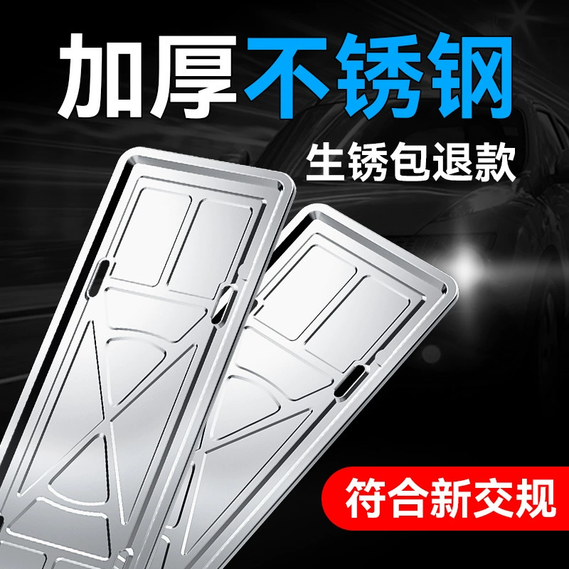 Рамка номерного знака Рамка Номерного Знака Крышка рамки номерного знака автомобиля защитная рамка держатель пластины из нержавеющей стали Держатель номерного знака новой энергии оптом