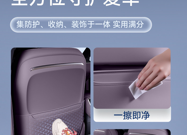 Suitable for Xpeng MONA L03 seat anti-kick pad, 26 models of rear seat backrest protection pad, complete set of modification accessories