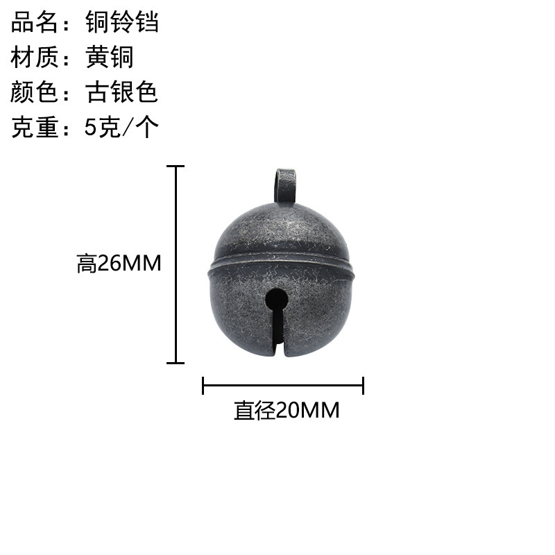 真鍮の鈴のキーホルダーの部品の銅の鈴の復古の鈴のペットの青古銅のおもちゃの部品の鈴のペンダント|undefined