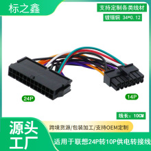 �m����24P�D14P 14��Դ�� �Դ�D�Ӿ� ��ͨ�Դ24��D14ᘾ�