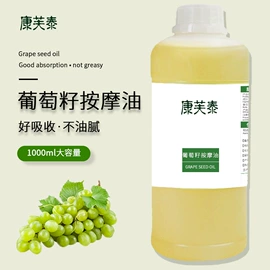 复方精油;基底精油;其它精油芳疗