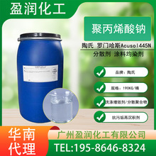 445N��ɢ�������_�T��˹Acusol445N�۱�ϩ���c�}�蹸����ɢ��Ⱦ��