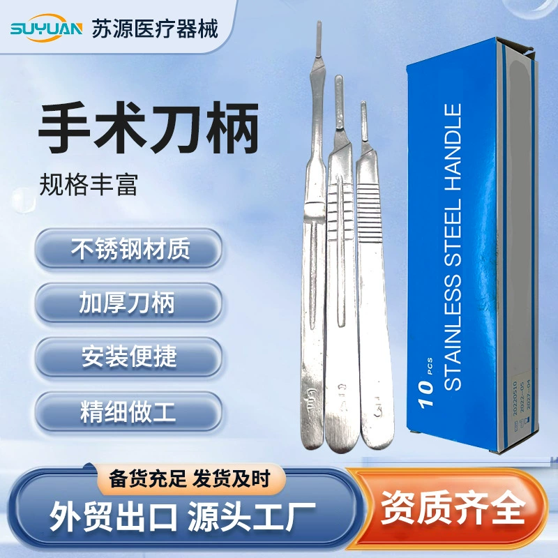 Скальпель с пластиковой ручкой