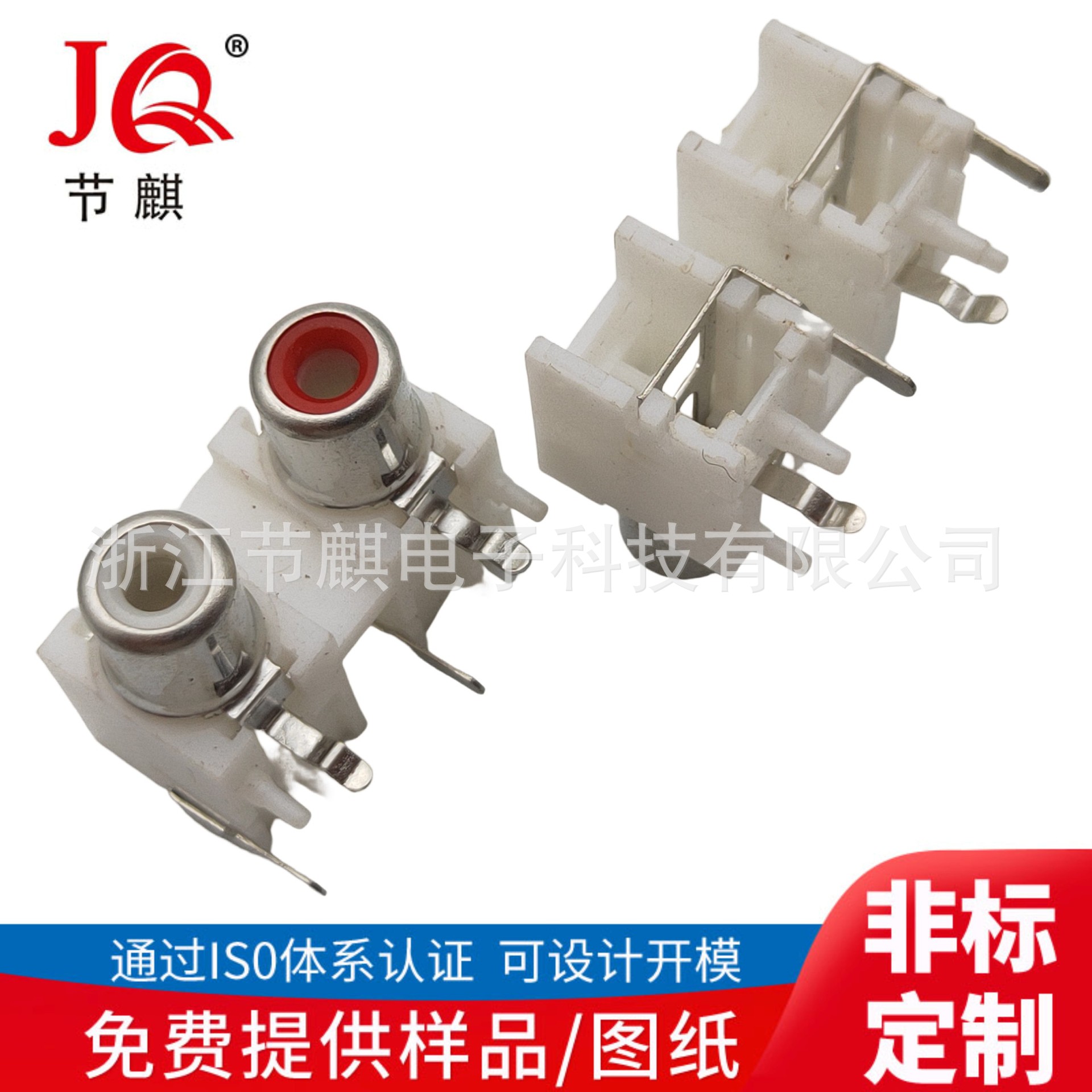 RCA同芯插座 AV插座 AV2-8.4-12 音视频插座 11型2孔 镀金/红白