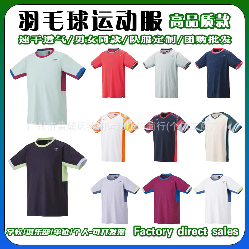 Quick dry breathable quality uniform for badminton for training for…