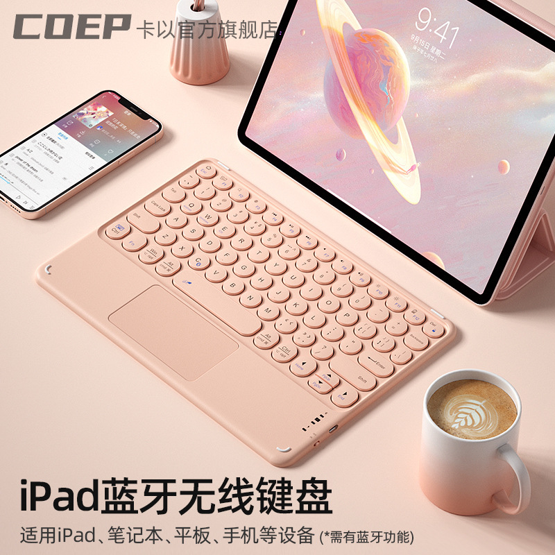 Hangshi B.O.W Touch Bluetooth Keyboard Charging High-Looking Girls Compact Ultra-Thin Silent Suitable for iPad Tablet