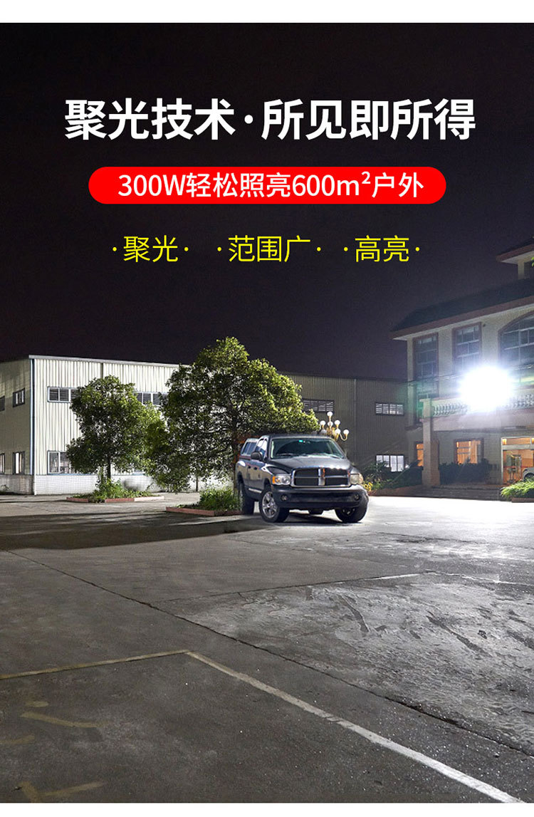 太阳能投光灯2_13.jpg