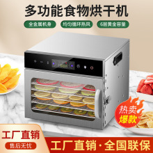 干果机食物烘干机家用小型宠物零食肉类食品风干机水果蔬菜商用