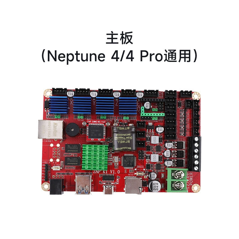 ЭО/Ailecool Neptune 4/4Pro Neptune 3D-принтер аксессуары материнская плата сопло экструзионная головка