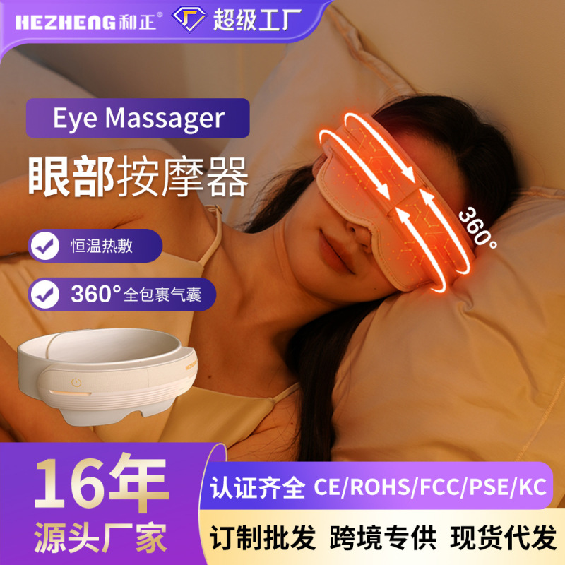 家庭用充電式目元温熱マッサージ器、携帯型目の保護器、企業向け重陽節・中秋節ギフト|undefined