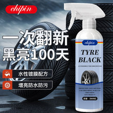 汽车轮胎蜡轮胎光亮剂泡沫清洁防水保养汽车腊防老化橡胶塑料清洗