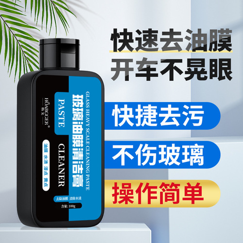 Car degreasing film cleaning agent cleaning paste front windshield removal heavy oil film agent car window powerful paste cleaning milk
