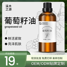 单方精油;复方精油;基底精油