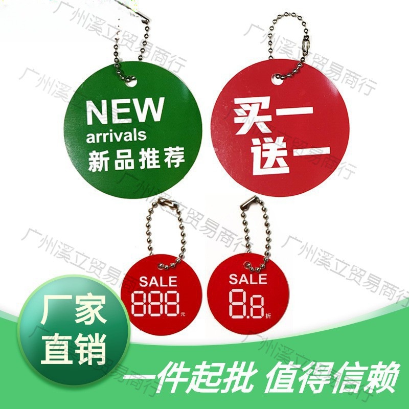 号吊牌圆形标签大小价格标价牌牌折扣防水sale小0.38pvc促垒德株