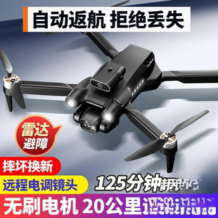 Dji-Level Intelligent Obstacle Avoidance Aerial Photography Drone Ultra-Clear Professional Adult Aircraft Ultra-Long Endurance Remote Control Aircraft