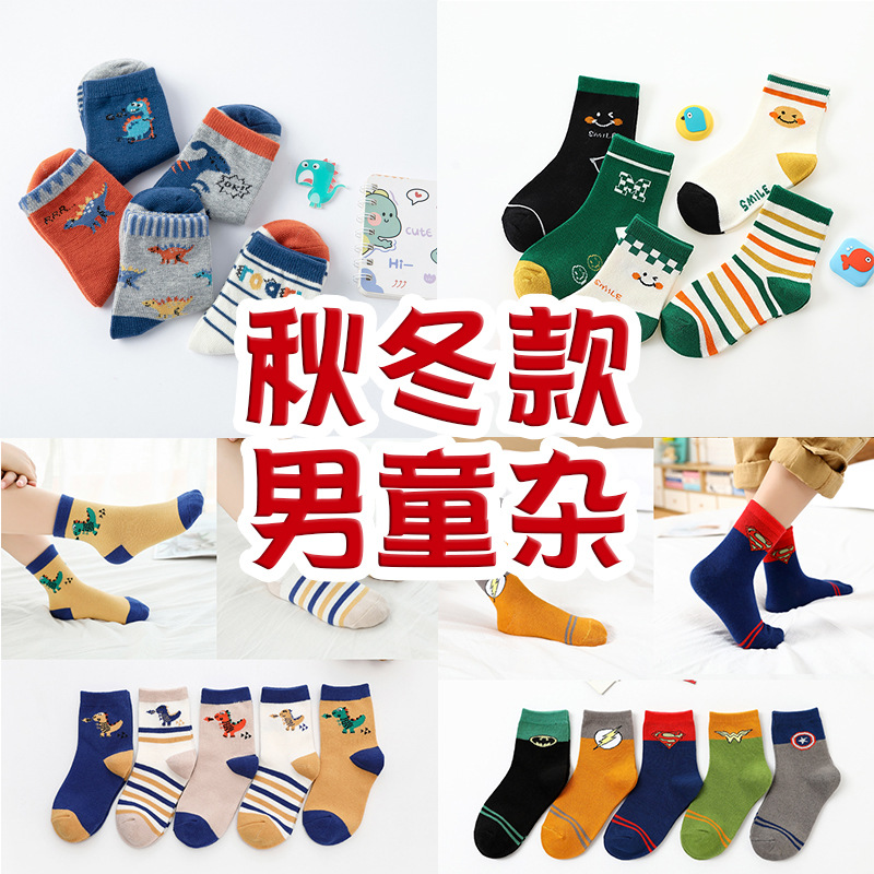 가을과 겨울 소년 무작위 머리