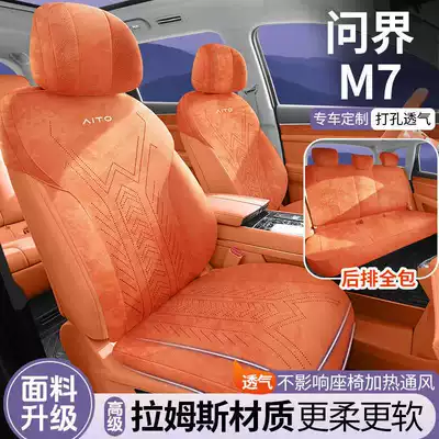 Modelə uyğun (Original) oturacaq örtükləri – Cushion M5 Seat Cover Special
