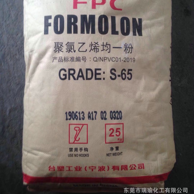 长期供应PVC树脂/挤出/注塑PVC树脂化工PVC树脂 量大从优台塑S-58