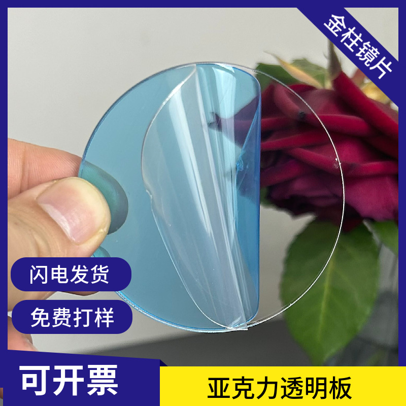 有机玻璃板透明塑料板透光板PMMA板隔板硬PC板材挤压板亚克力打孔