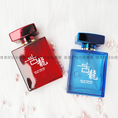 2099 Emperor Cologne lady Perfume Cologne Light incense fresh woodiness Ocean 55ml