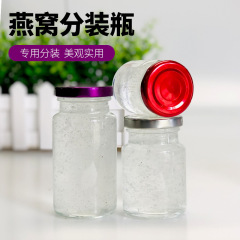 厂家批发食品级透明真空玻璃瓶燕窝果酱鲜炖分装瓶加厚耐高温包装