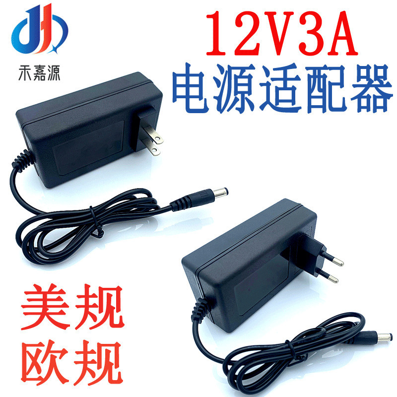 12V3A電源アダプタ36W広告機マッサージ器セキュリティ監視LEDライト液晶ディスプレイ電源付き|undefined