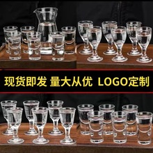 厂家批发高脚小酒杯分酒器茅台子弹杯套装LOGO一口杯酒杯白酒酒具