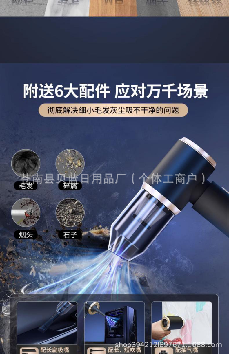 Multifunctional Car Vacuum Cleaner, Household Mini Vacuum Powerful Vacuum Blower, Wireless Handheld Blowing and Suction All-In-One Vacuum Cleaner