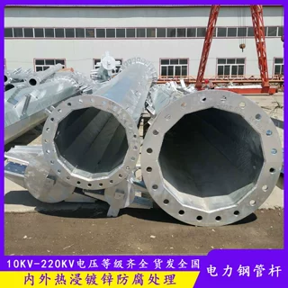 三回路电力钢管杆定制 直线10KV输电钢杆 热浸锌Q355材质钢管塔