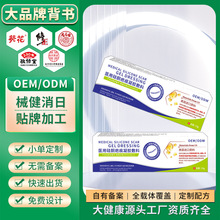 定制医用疤痕硅酮凝胶敷料进口原料增生烧烫伤疤疤修复手术后疤痕