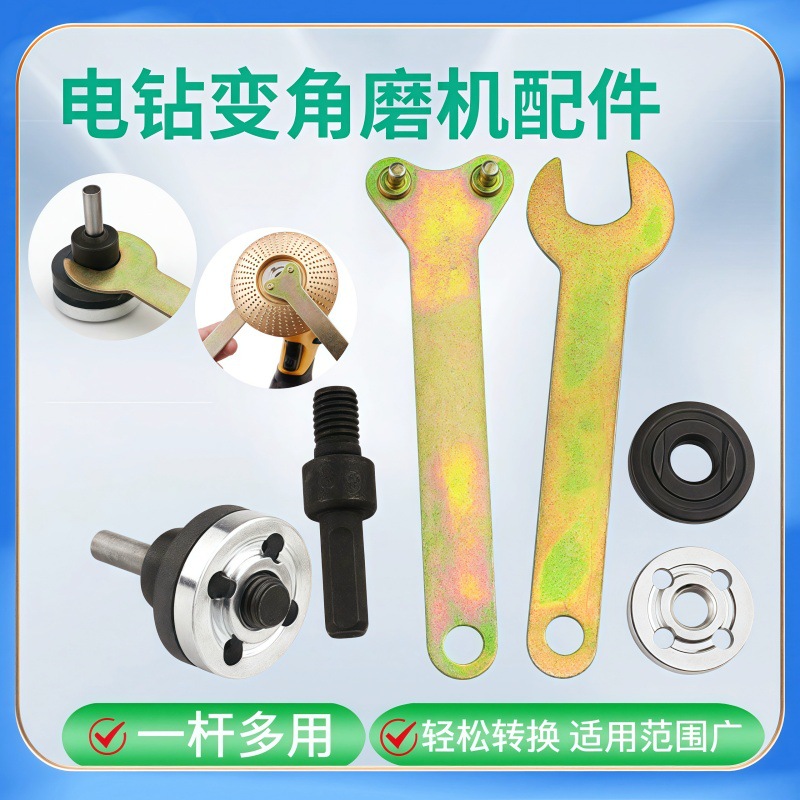 电钻转换角磨机 手电钻变角磨机 电钻变切割抛光打磨转换配件