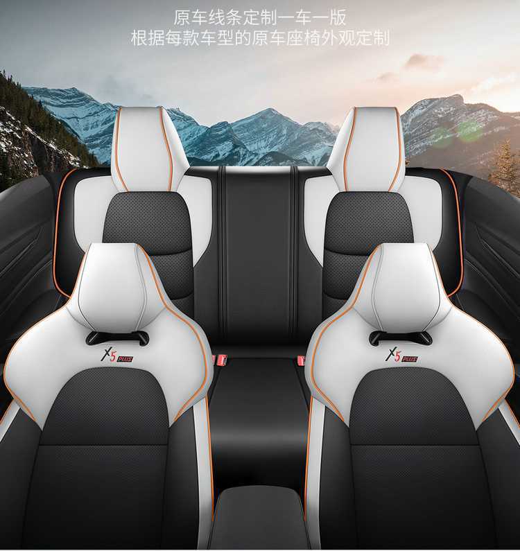 Suitable for 26 models of the second-generation Changan X5 Plus seat covers, all-season full-cover special seat covers, and 25 models of car seat cushions