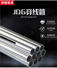 廠家直供國標熱鍍鋅鋼管6米4分6分穿線管DN100鋼管空心圓鐵管
