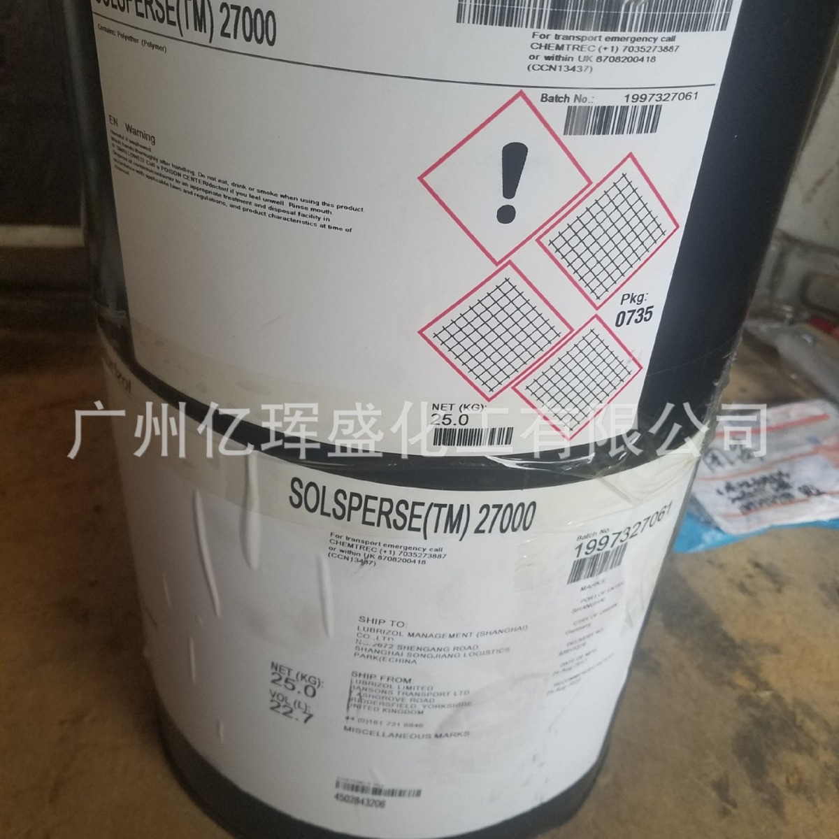 德国路博润41000分散剂 Solsperse85000超分散剂