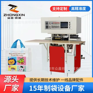 半自动礼品袋手提袋塑料软手提环焊把机可定制长手把500-700mm