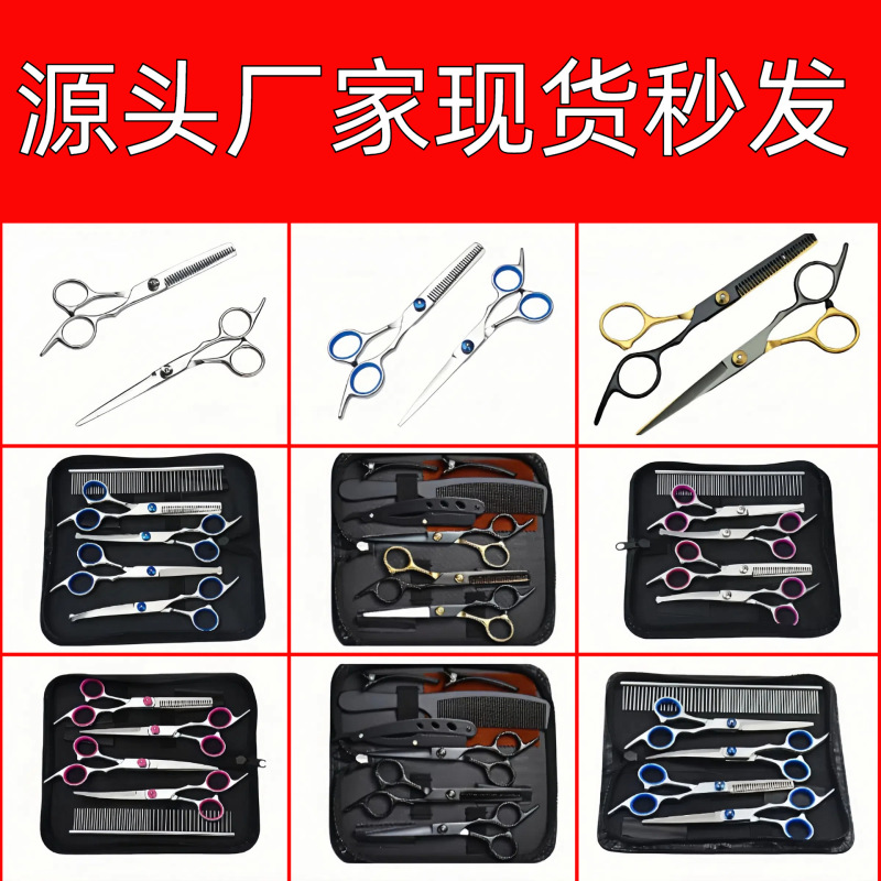 Hairdressing Scissors, Flat-Tooth Scissors, Curved Scissors, Special Scissors for Hair Trimming, Dog and Pet Grooming Set, Professional Hairdressing