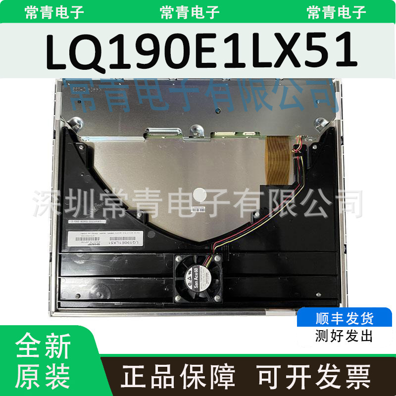New original LQ190E1LX51 LCD 19 inch display 1280*1024 stable supply channels