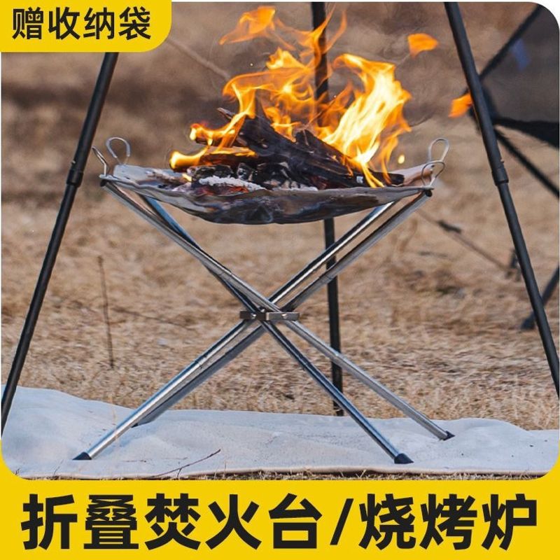 Outdoor stainless steel folding fire pit, portable camping heating rack, camping fire rack, barbecue rack, campfire rack