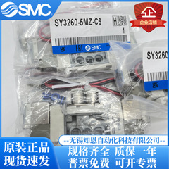 Sc電磁弁SY3260-5MZ-C6現物純正品