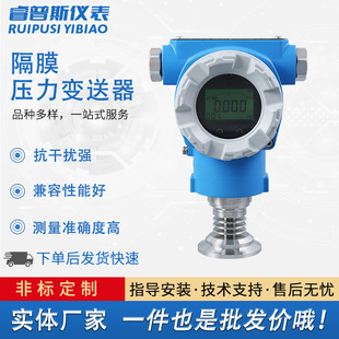 Sanitary diaphragm pressure transmitter mud anti-blocking food fast-fitting clamp type flat film pressure sensor