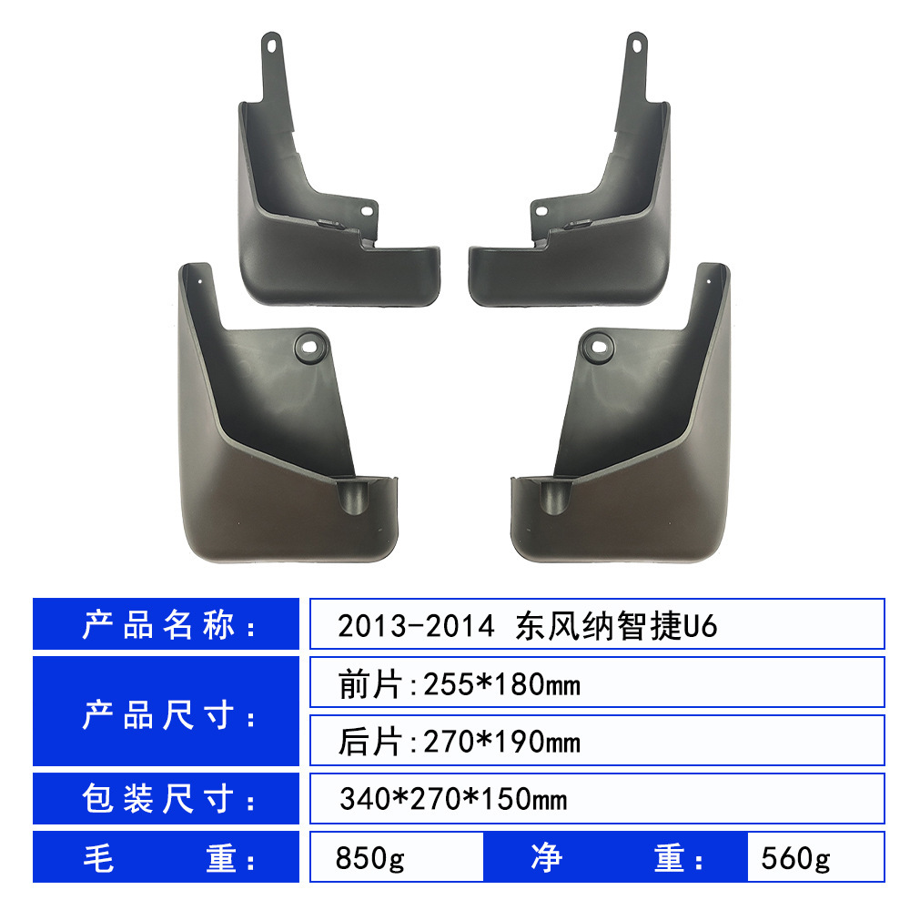 Aplicable a 2013 - 2014 Dongfeng Na Zhijie U6 LUXGEN U6 comercio exterior barrera transfronteriza barrera de automóvil image 3