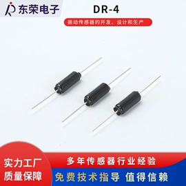 震动开关;振动传感器;光学传感器